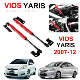 โช๊คค้ำฝากระโปรงหน้า โช๊คฝากระโปรง สำหรับรถ VIOS YARIS 2007-2012