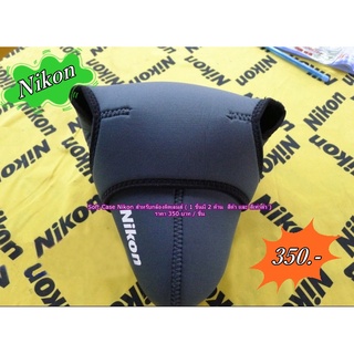 Soft Case สำหรับกล้อง Nikon D600 D700 D500 D5600 D5300 D3100 D3200 D3300 D300 กล้องติดเลนส์ 18-55mm หรือขนาดเลนส์