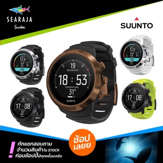 ไดฟ์คอมพิวเตอร์ SUUNTO D5 DIVE COMPUTER