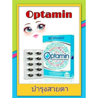 Optamin (Biopharm) บำรุงสายตา บรรจุ 30เม็ด