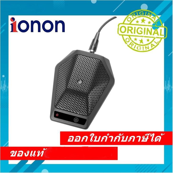 Microphone (ไมโครโฟน) Audio-technica U891RX (REFURBISHED )