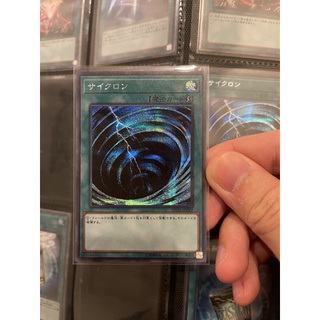 20TH-JPC89 -Mystical Space Typhoon Secret Rare