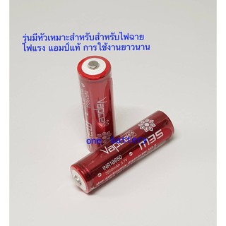 Vapcellถ่านชาร์จ18650 M35รุ่นมีหัว3500mAh 3.7V2ก้อน แถมกระเป๋าใส่ถ่าน