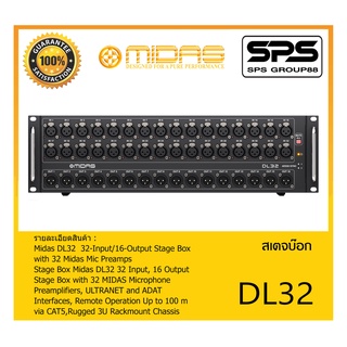 STAGE BOX สเตจบ๊อก รุ่น DL32 ยี่ห้อ MIDAS สินค้าพร้อมส่ง ส่งไววววว 32 Input, 16 Output Stage Box with 32 MIDAS