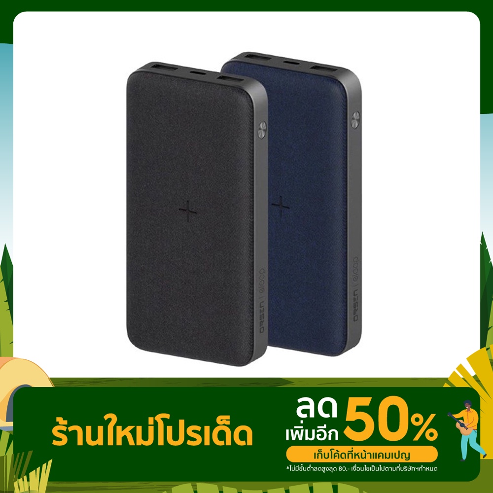 แบตสำรอง Eloop Orsen EW40 20000 mAh