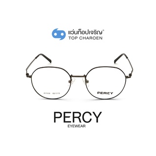 PERCY แว่นสายตาทรงหยดน้ำ A1938-C1 size 49 By ท็อปเจริญ