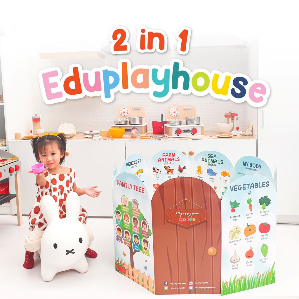 2 in 1 Eduplayhouse บ้านโปสเตอร์สอนศัพท์ 2 ภาษา