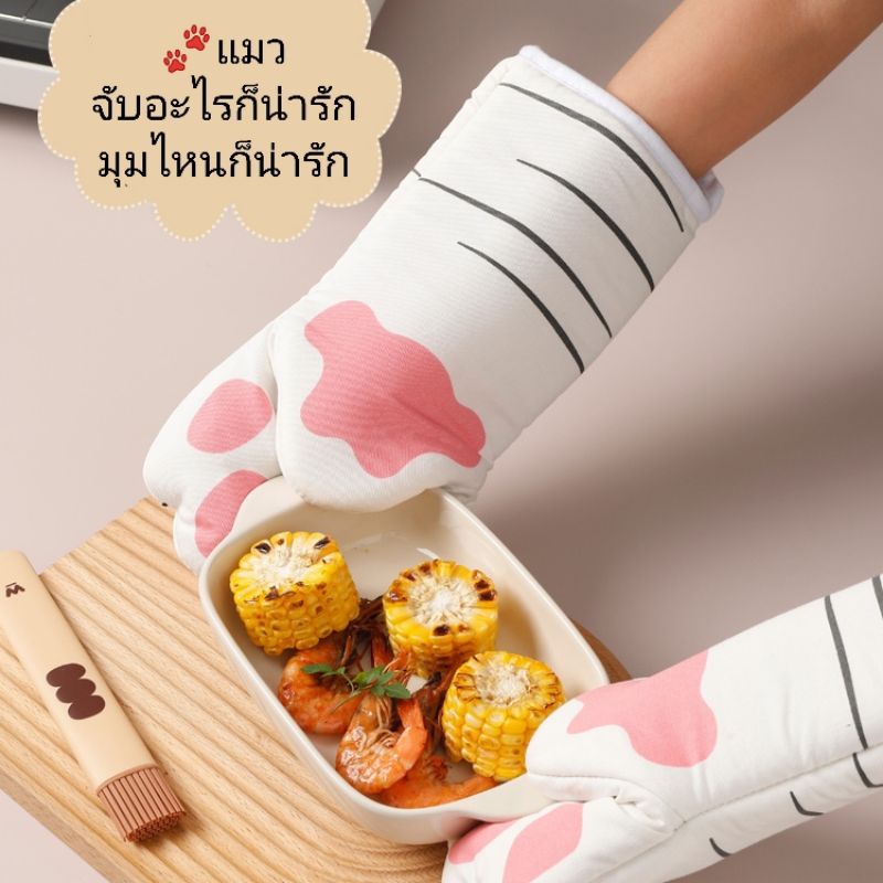 (เซท1คู่)ถุงมือกันร้อน​ จับของร้อน​ลายอุ้งเท้าแมว​ น่ารัก ถุงมือไมโครเวฟ เตาอบ อบขนม ราคา ถูกที่สุด ดีลบีเคเค แกลเลอรีภาพที่ 9