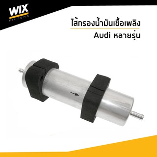 WIX ไส้กรองน้ำมันเชื้อเพลิง Fuel Filter สำหรับ Audi  A4, A5, A6, A7, A8, Q5 I II, Q7 WF8412 UDOMAUTO