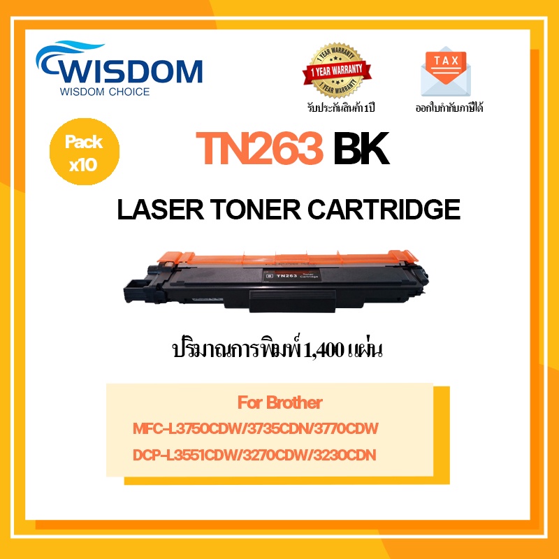 ตลับหมึกโทนเนอร์ TN263BK/263BK/tn263/263C/263M/263Y for printer เครื่องปริ้น Brother MFC-L3750CDW/ L