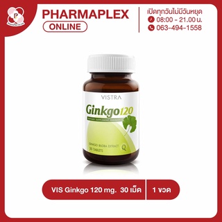 VISTRA Ginkgo 120mg. 30 เม็ด วิสทร้า กิงโกะ Pharmaplex