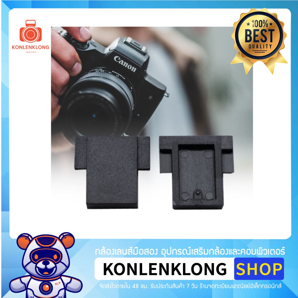 Konlenklong | ตัวปิดช่องแฟลชหัวกล้อง สำหรับกล้อง Canon EOS M Hot Shoe Cover สำหรับกล้องแคนนอน M2 M3 M5 M6 M10 M50
