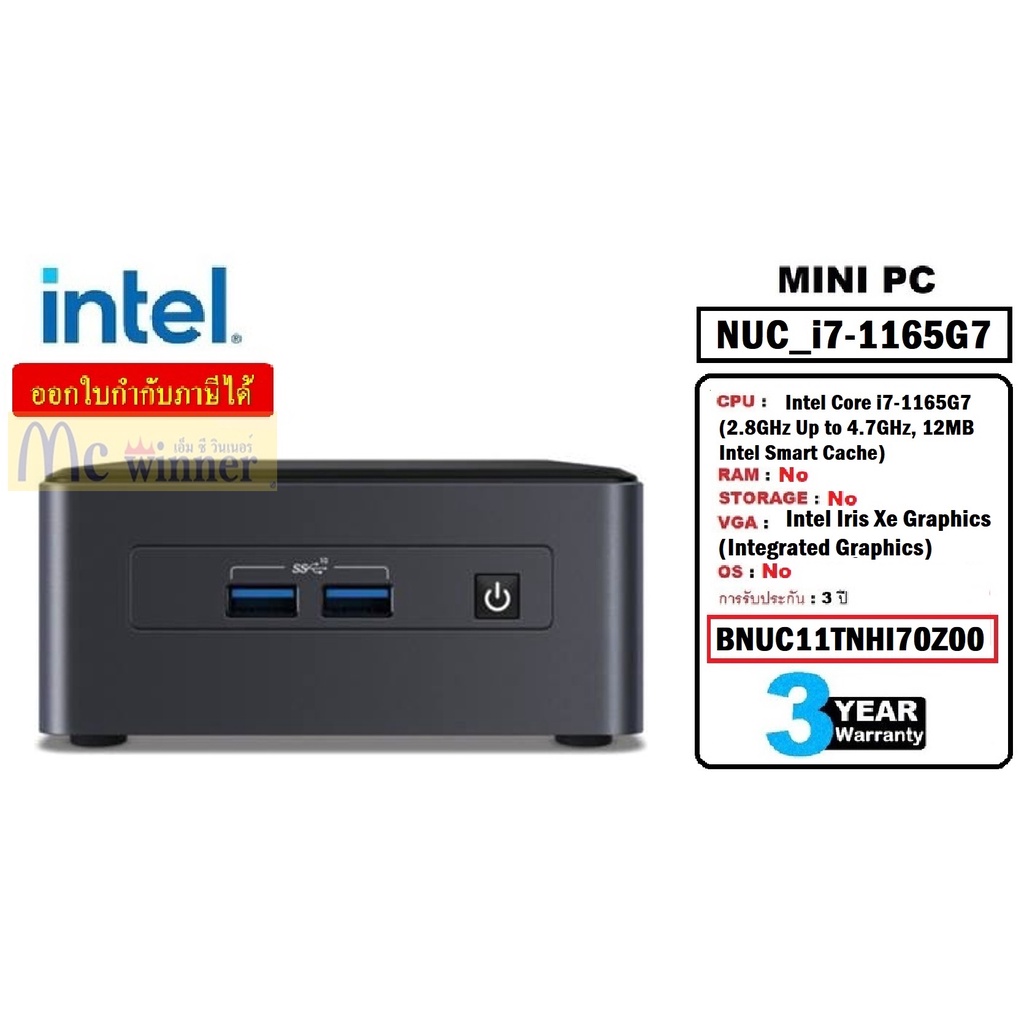MINI PC (มินิพีซี) INTEL NUC_i7-1165G7 (BNUC11TNHI70Z00) ประกัน 3 ปี
