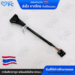 สายแปลง USB 3.0 20 Pin Male to USB 2.0 9 Pin Motherboard Female Cable