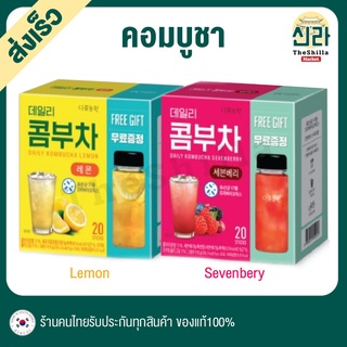 [20] คอมบูชา Kombucha Prebiotics Lactic สุขภาพดี คีโต Keto Friendly Berry เบอร์รี่ Lemon เลม่อน พีช ส้ม เครื่องดื่มผลไม้