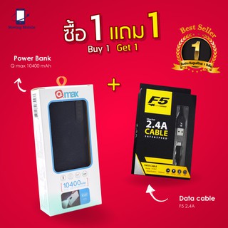 แบตเตอรี่สำรอง Powerbank Q-max ความจุ 10400 mAh ของแท้ 100% แถม F5 fast chorge ชาร์จเร็ว