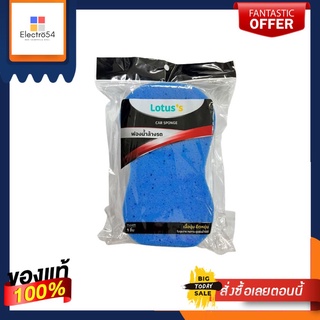 LOTUSS ฟองน้ำล้างรถ 21X12X5.5 CM JS003TSLOTUSS SPONGE WASH 21X12X5.5 CM #JS003TS