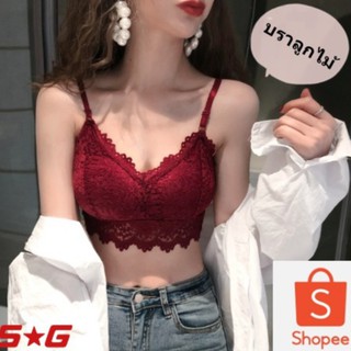 Bra 343# บราลูกไม้ ไร้โครง ส่วมใส่สบาย สวยงามเซกซี่ ลูกไม้นิ่มๆ #บราลูกไม้