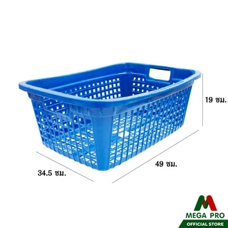 Megapro - Luckyware ตะกร้าสโรชา รุ่น S411Mตะกร้าพลาสติก สีเข้ม ตะกร้าใส่ของ
