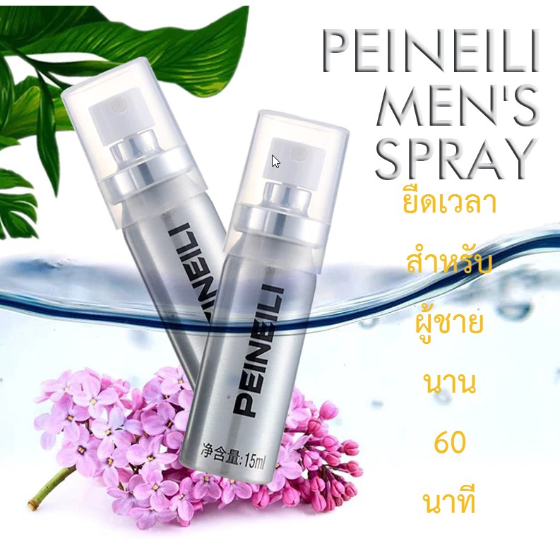 PEINEILI SPRAYสเปรย์