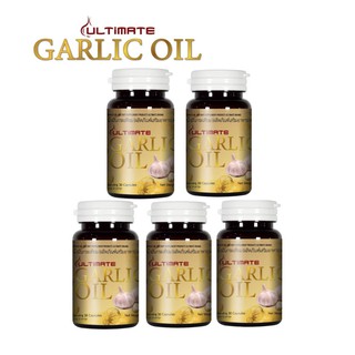 ULTIMATE GARLIC OIL (5 ขวด) น้ำมันกระเทียมสกัดเย็น อัลติเมท