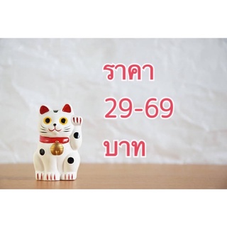 กระเป๋ามือสอง/สินค้ามือสองในไลฟ์29-69บาท