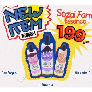 Sozai Farm essence 20ml. เอสเซนส์บำรุงผิว 3สูตร วิตามินซี คอลลาเจน พลาเซนต้า(รกแกะ)