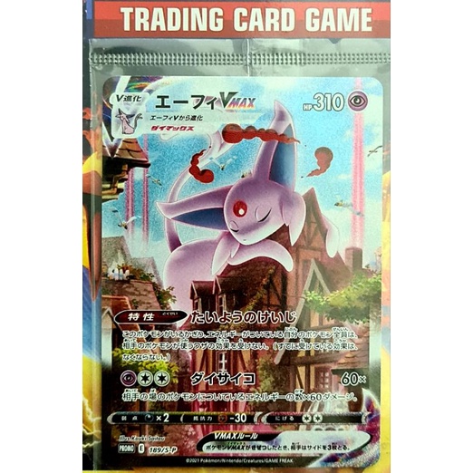 เอฟี ( Espeon VMAX ) VMAX AA การ์ดโปเกมอน [Pokemon]  ภาษาญี่ปุ่น Japan card special box