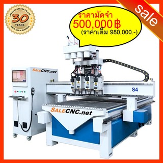 190. CNC Router Milling รุ่น S4 Tool Change 6KW x 2 heads 3.5KW x 2 heads เครื่องซีเอ็นซี เร้าเตอร์ มิลลิ่ง