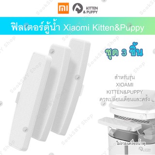 แผ่นกรองน้ำพุแมว Xiaomi Kitten Puppy Filter กรอง 4 ชั้น ฟิลเตอร์น้ำพุสัตว์เลี้ยง Xiaomi Kitten&amp;Puppy สำหรับสัตว์เลื้ยงฟิ