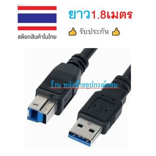 สายUSB3.0 ⚡️FLASH SALE⚡️(ราคาพิเศษ)  Printer Cable ยาว1.8เมตร สีดำ