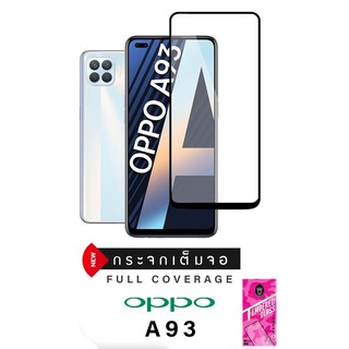 ฟิล์มกระจกกันรอยเต็มจอกับไม่เต็มจอ รุ่น OPPO A93