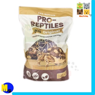 อาหารเต่าบก Pro-Reptiles Original ขนาด 1 กิโลกรัม ราคา 280 บ.