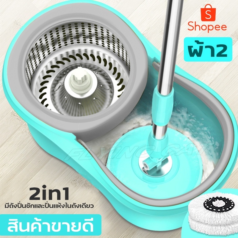 ถ้งปั่นไม่ถูพื้น ไม้ม็อบ ไม้ถูพื้ พร้อมถังปั่น สะดวกในการเคลื่อนย้าย น้ำหนักเบา สีสดใส