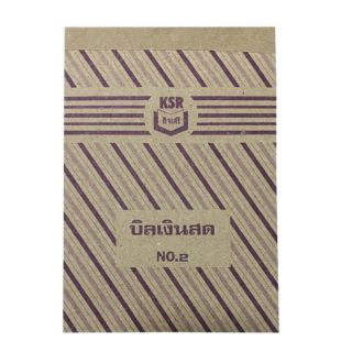 แหล่งขายและราคากิจเสรี บิลเงินสด No.2 กิจเสรี (แพ็ค 10เล่ม)(สินค้าพร้อมส่ง)อาจถูกใจคุณ