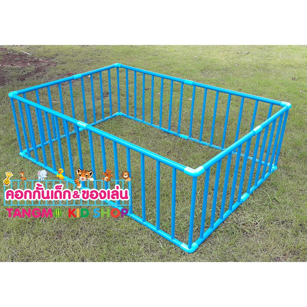 คอกกั้นเด็กราคาถูก ท่อPVC สีฟ้า ประกอบให้ ไม่เสียเวลา