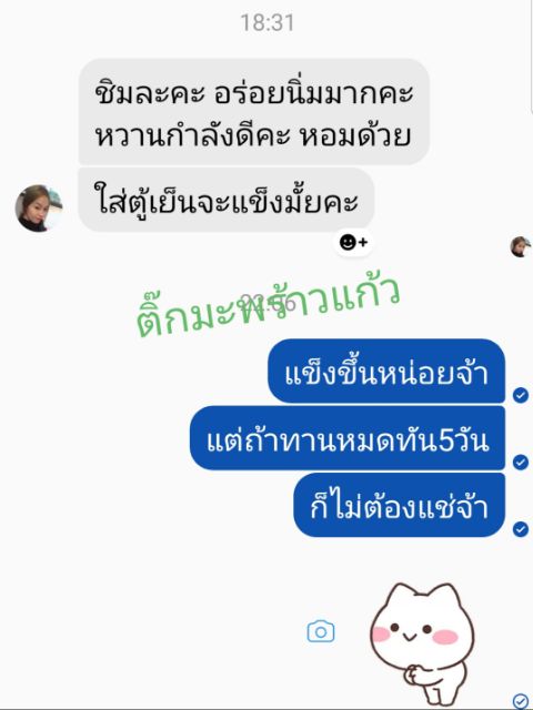 มะพร้าวแก้วเกรด A 500g. นิ่มหนึบ คัดอ่อนพิเศษ สูตรต้นตำรับ - รูปที่ 4