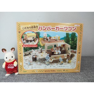 Sylvanian Families Burger Wagon รถขายเบอร์เกอร์  ร้านขายเบอร์เกอร์ แท้💯🇯🇵มือ2