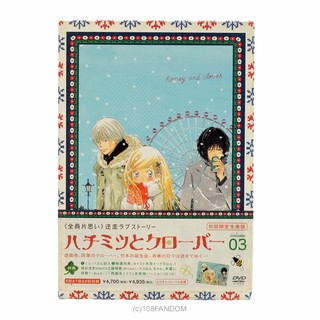 🌟DVD Honey and Clover vol.3 Limited Edition