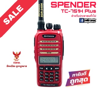 วิทยุสื่อสาร Spender รุ่น TC-751H Plus สีแดง (สำหรับประชาชนทั่วไป)