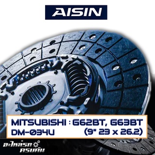 AISIN จานคลัทช์  MITSUBISHI  G62BT, G63BT  ขนาด  9" 23 x 26.2  [DM-034U]