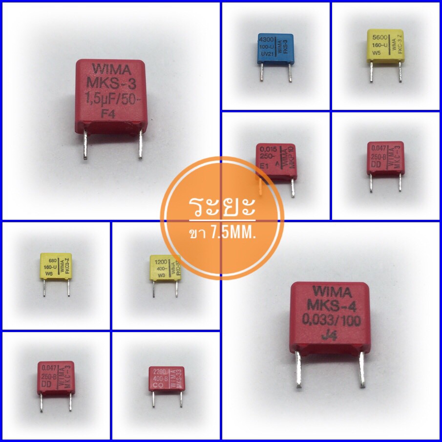 C Wima ระยะขา 7.5mm.#ของแท้ #ออดิโอเกรด high-end/สินค้าล็อตเก่าคุณภาพเยี่ยมแน่นอน