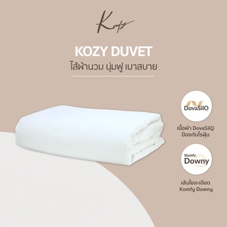 KOMFY ไส้ผ้านวม Komfy Kozy Duvet