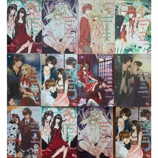 หนังสือนิยาย แจ่มใสมือสอง เซต Passionate , No kiss No kill , Fairy tale