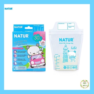 Natur เนเจอร์ ถุงเก็บน้ำนม ขนาด 4 oz แพ็ก 30 แถมฟรี 10 ถุง (คิวตี้)