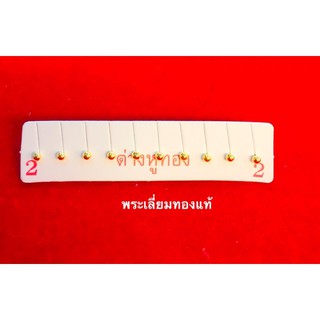 ต่างหูตะปูแบบเกลี้ยง ทองแท้75% ไม่ลอกไม่ดำไม่คัน