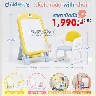 Kinkinkids sketchpad with chair กระดานไวท์บอร์ด พร้อมเก้าอี้นั่ง มาแล้วค่าา