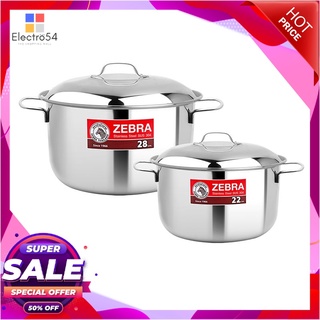 ตราหัวม้าลาย ชุดหม้ออะเมซิ่ง ขนาด 22, 28 ซม.Zebra Sauce Pot Amazing 22, 28 cm