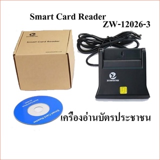 เครื่องอ่านบัตรประชาชน Smart Card Reader ZW-12026-3