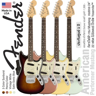 Fender® American Performer Mustang กีตาร์ไฟฟ้า 22 เฟรต ทรง Mustang ไม้อัลเดอร์ ปิ๊กอัพ Yosemite®+ แถมฟรีกระเป๋า Deluxe ** Made in USA / ประกันศูนย์ 1 ปี **